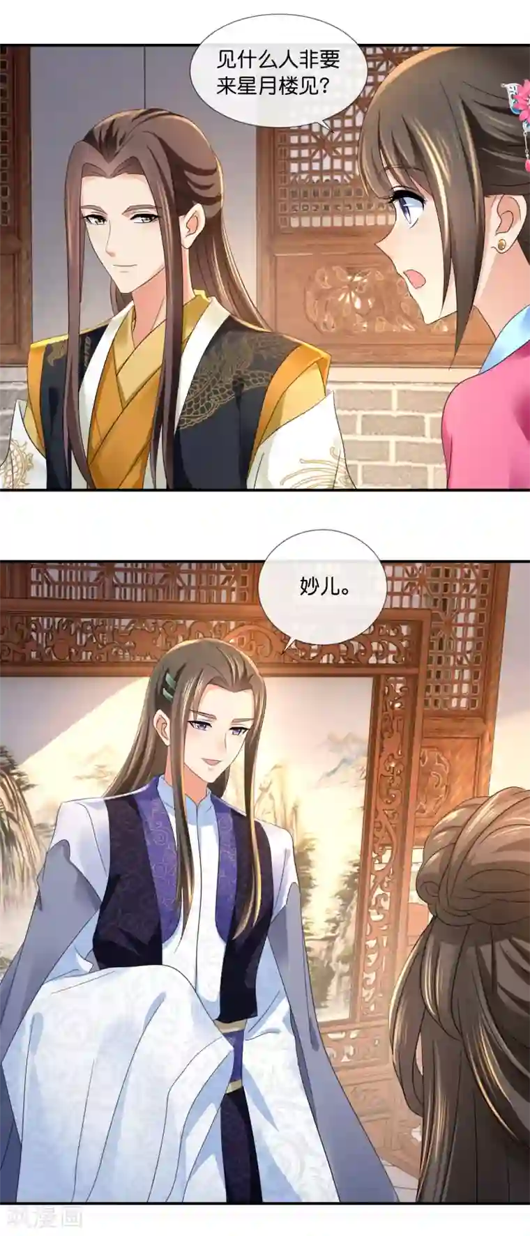 冷宫废后要逆天第66话 大哥让我争宠