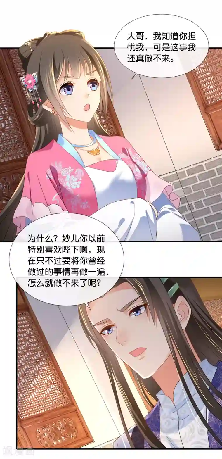 冷宫废后要逆天第67话 大哥要远行