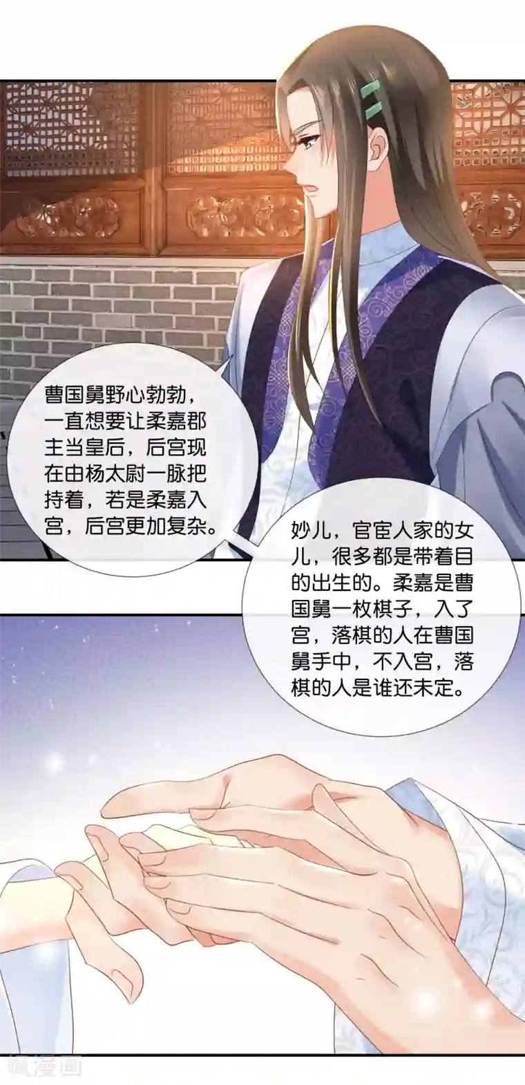 冷宫废后要逆天第67话 大哥要远行