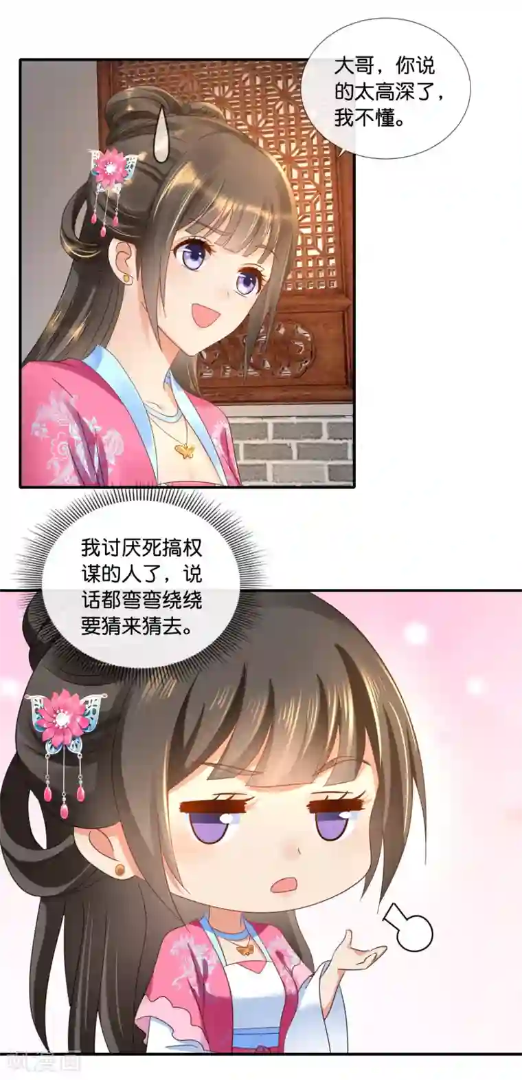 冷宫废后要逆天第67话 大哥要远行