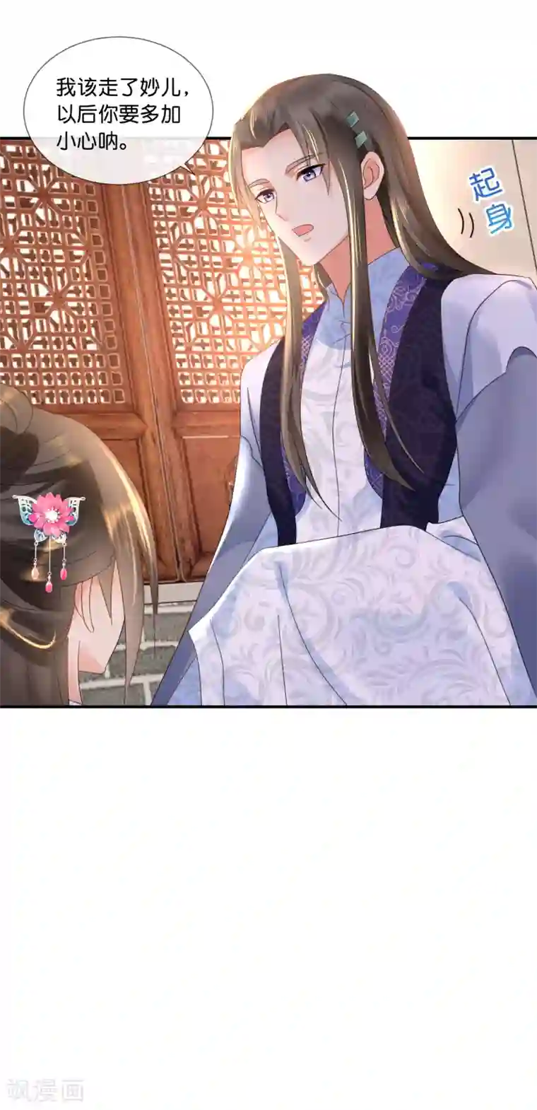 冷宫废后要逆天第67话 大哥要远行