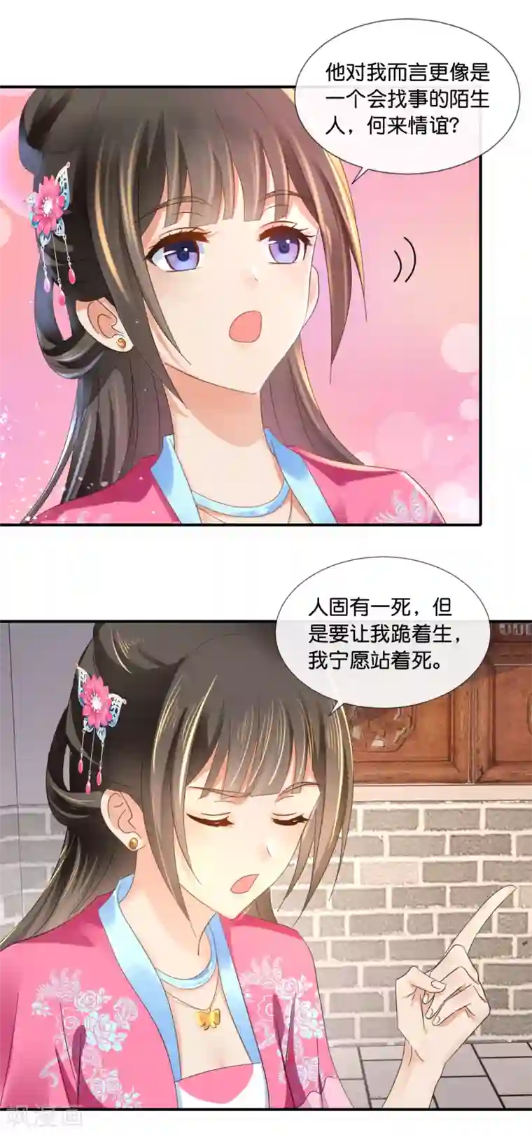 冷宫废后要逆天第67话 大哥要远行