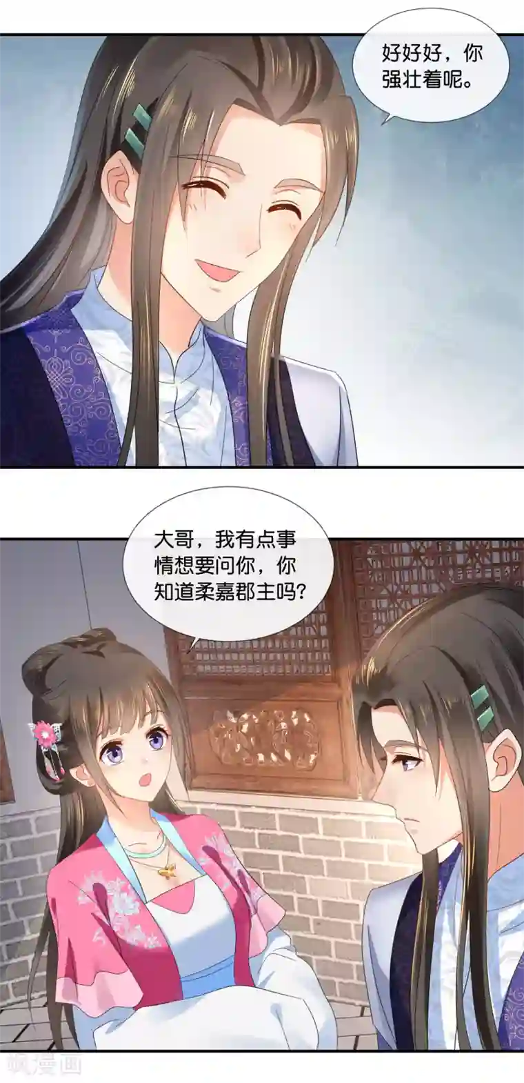 冷宫废后要逆天第67话 大哥要远行