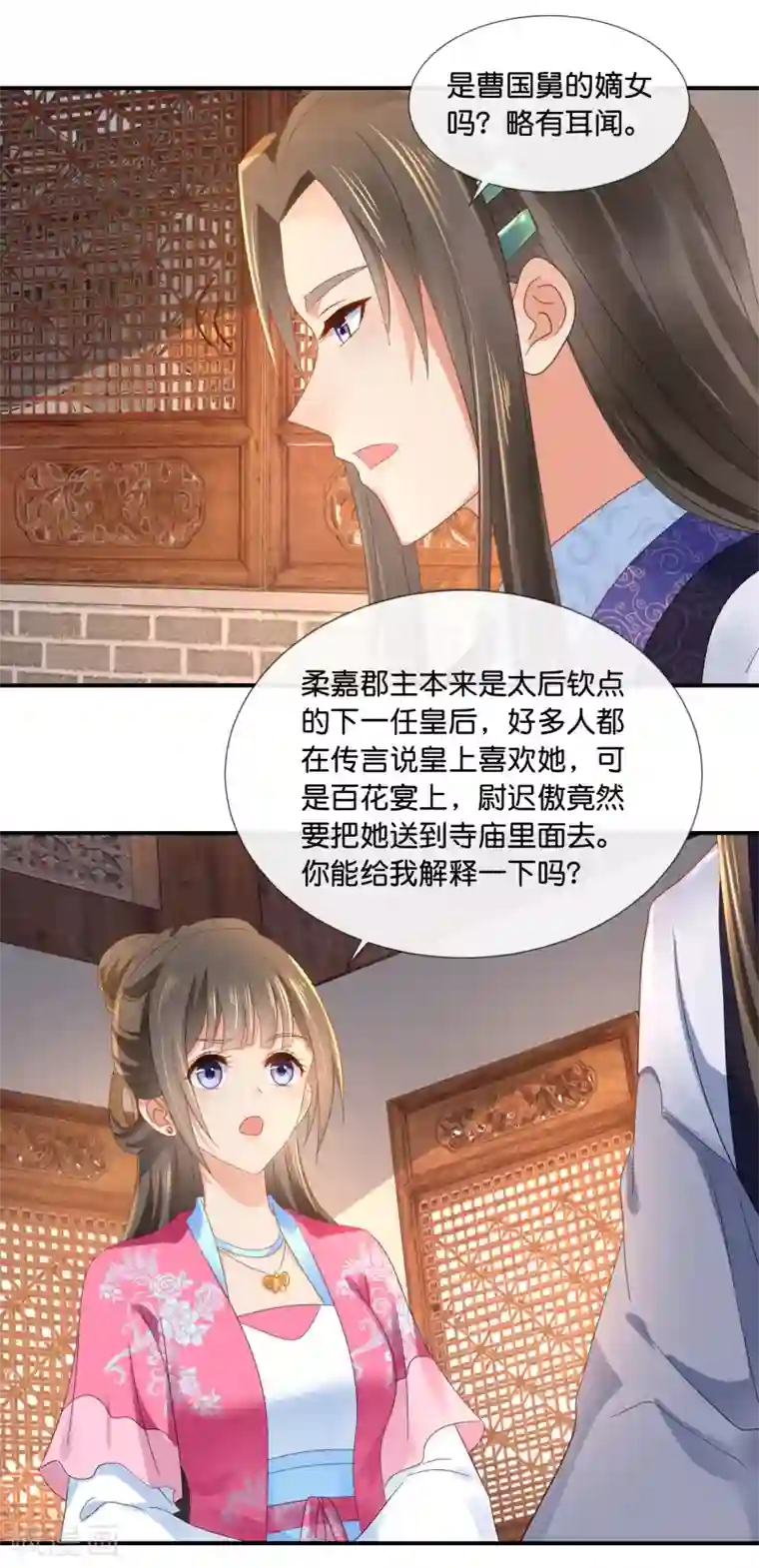 冷宫废后要逆天第67话 大哥要远行