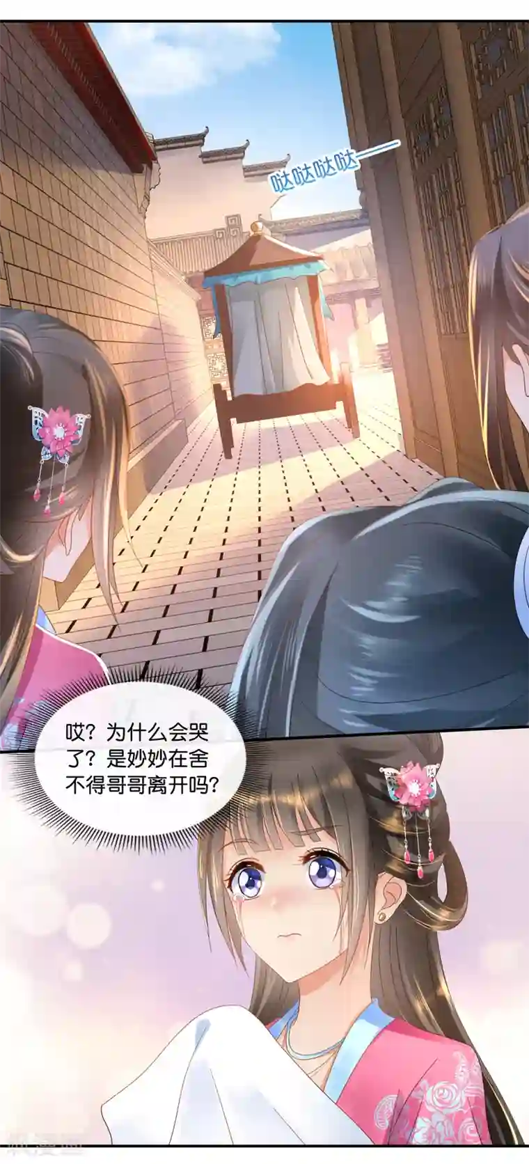 冷宫废后要逆天第68话 星月楼遇刺