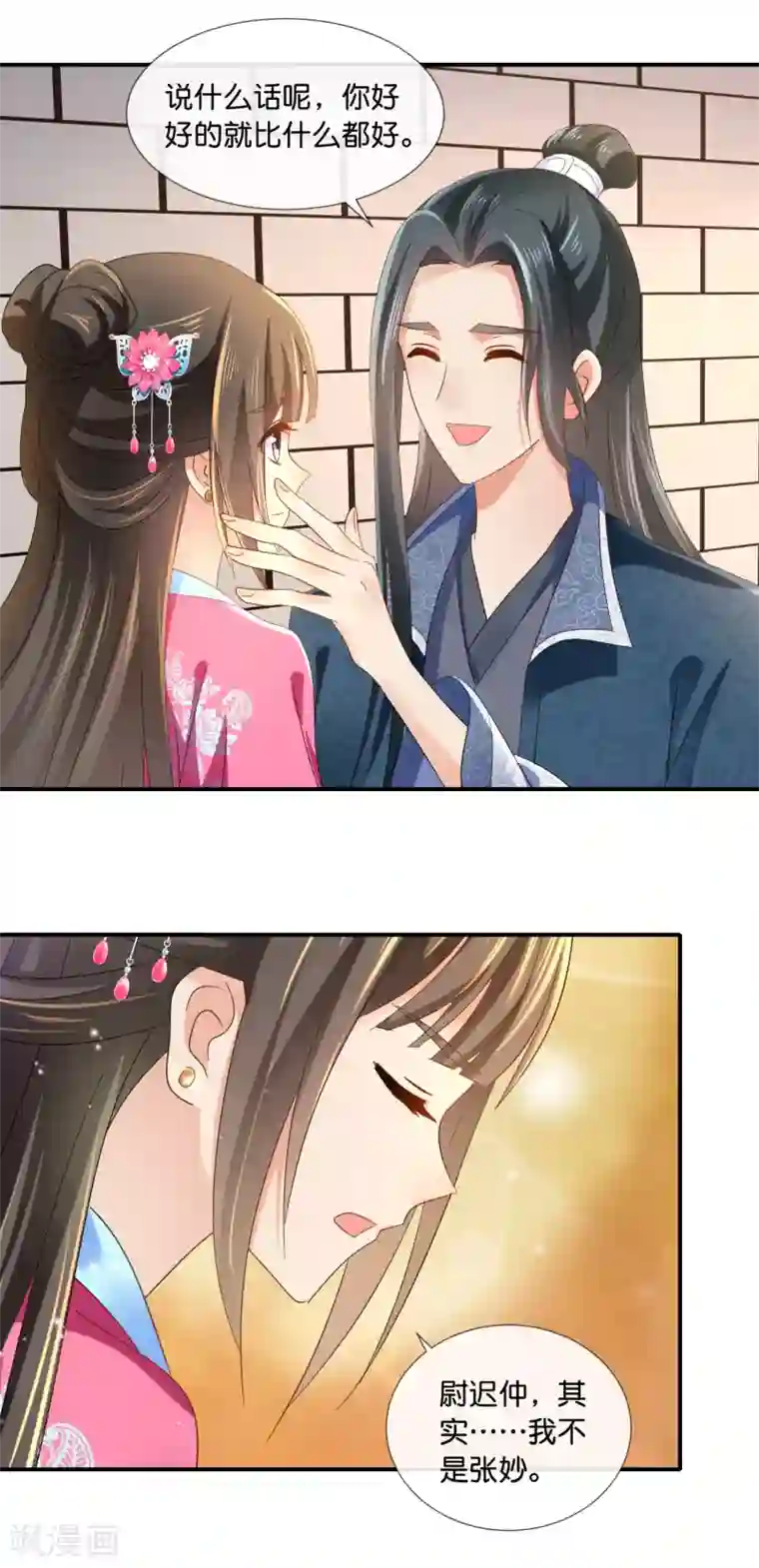 冷宫废后要逆天第68话 星月楼遇刺