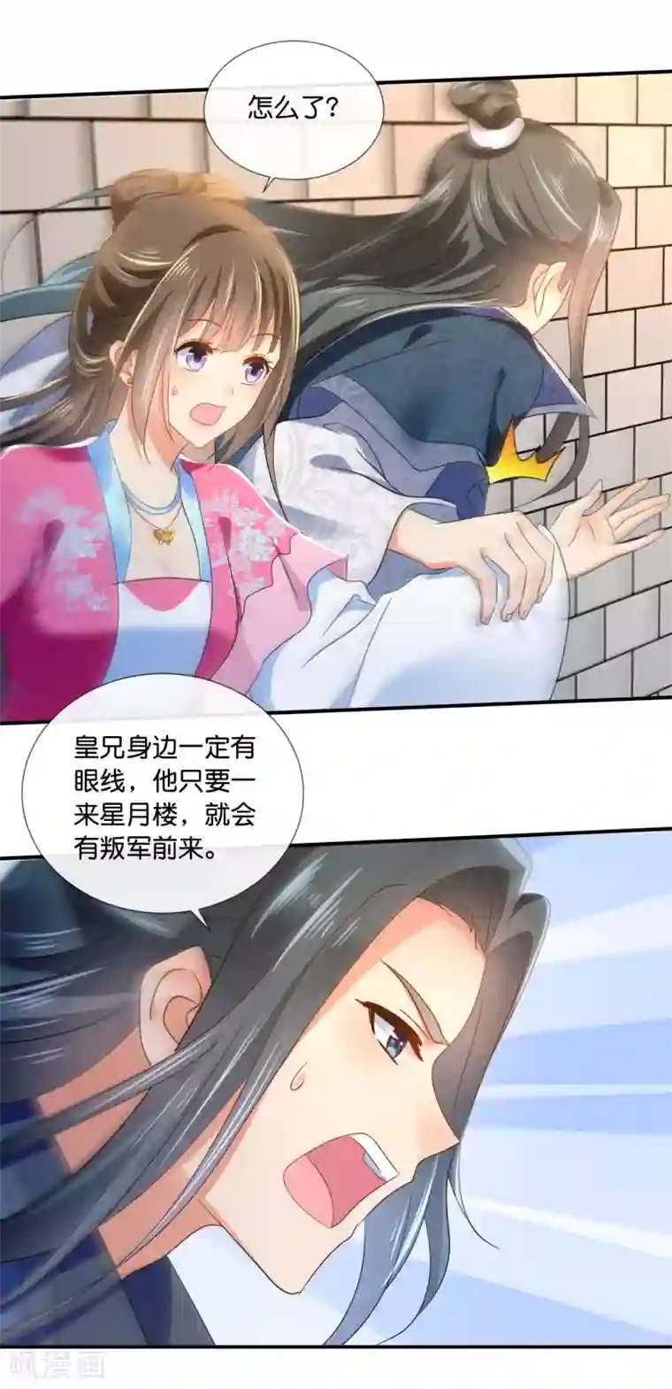 冷宫废后要逆天第68话 星月楼遇刺