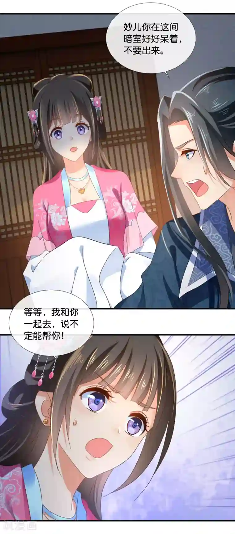 冷宫废后要逆天第68话 星月楼遇刺