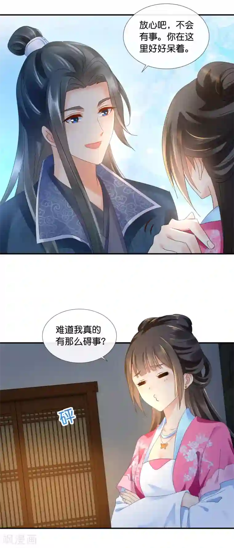 冷宫废后要逆天第68话 星月楼遇刺