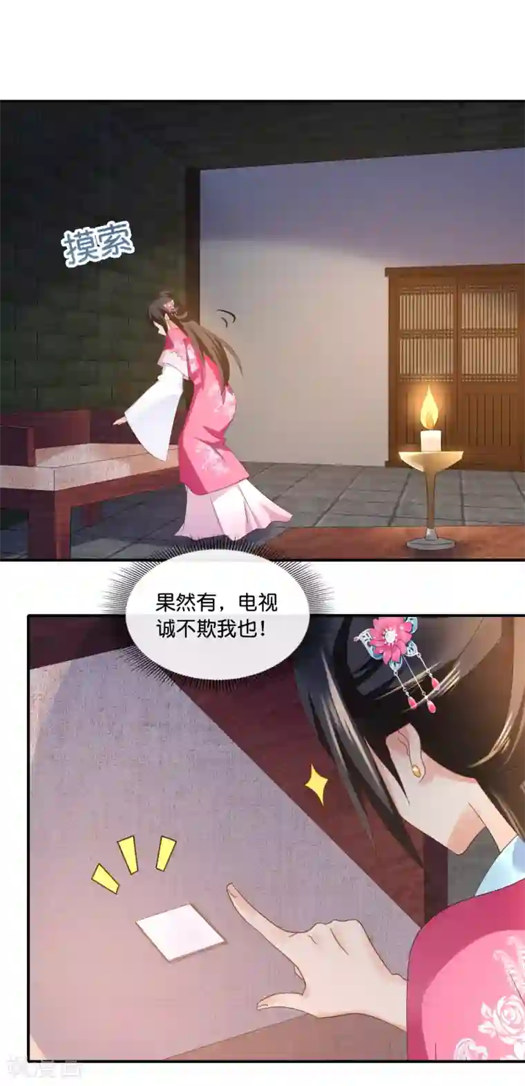 冷宫废后要逆天第68话 星月楼遇刺