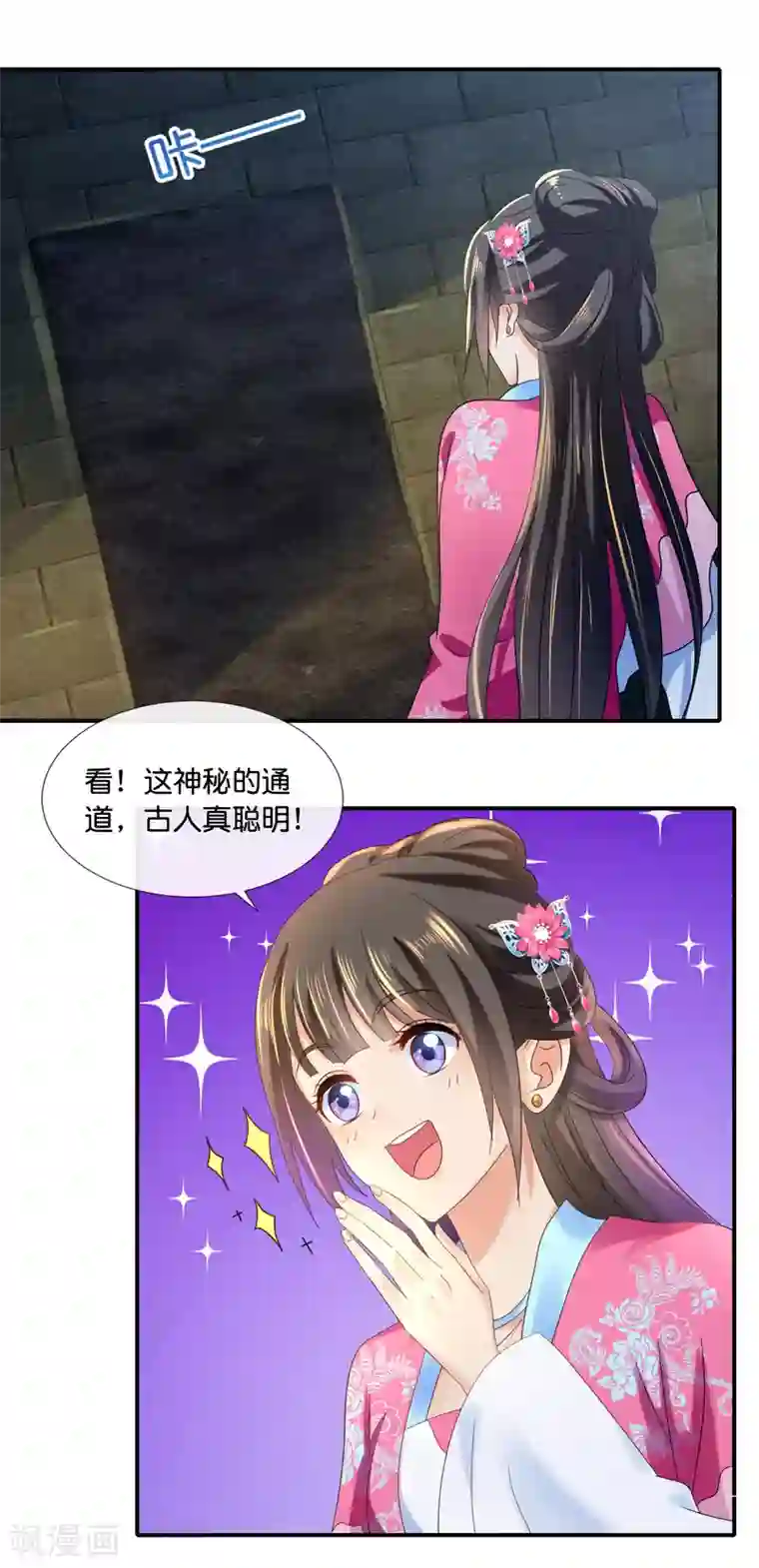 冷宫废后要逆天第68话 星月楼遇刺