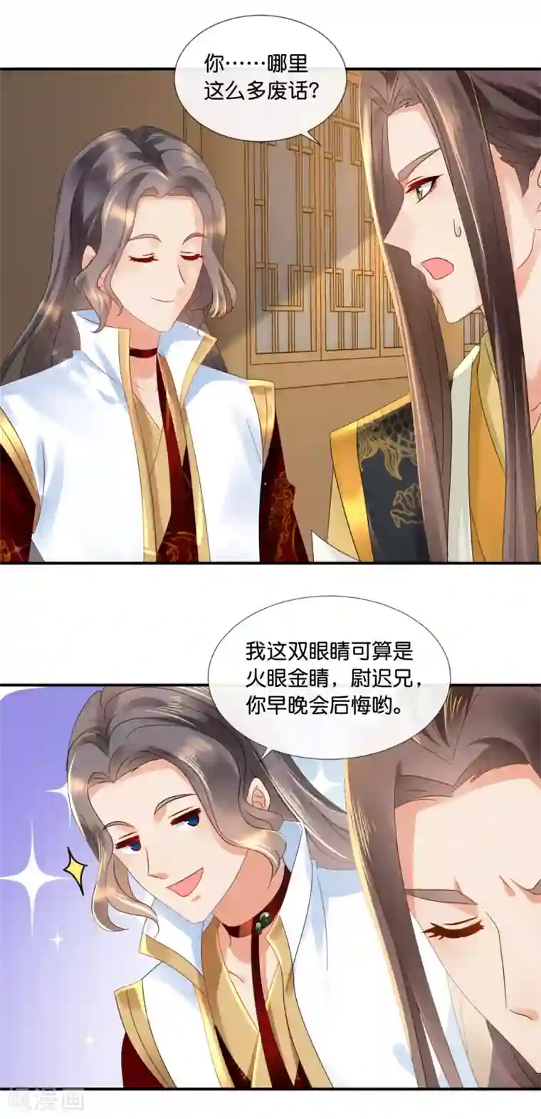 冷宫废后要逆天第68话 星月楼遇刺