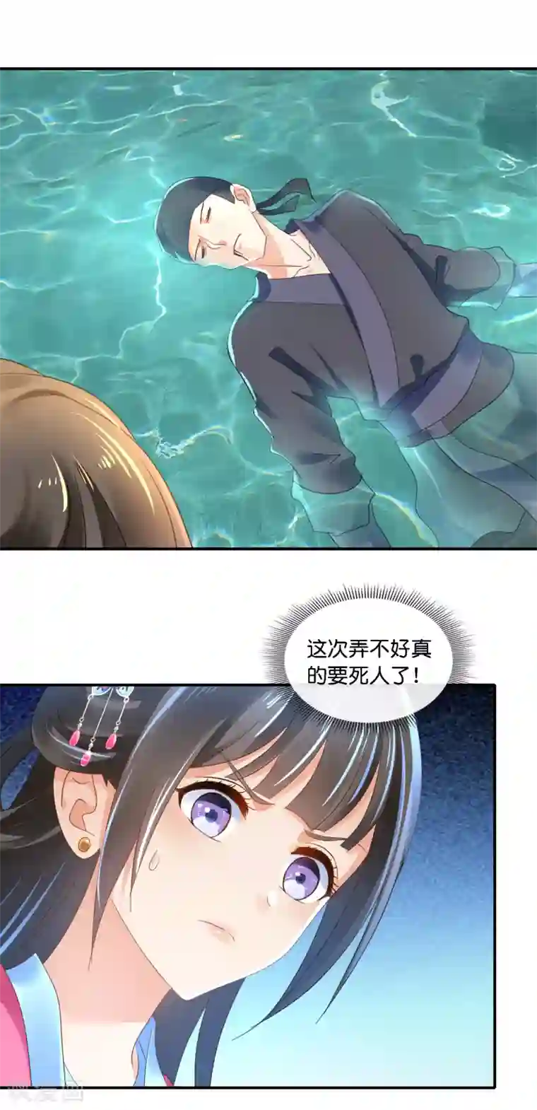 冷宫废后要逆天第69话 救了尉迟傲