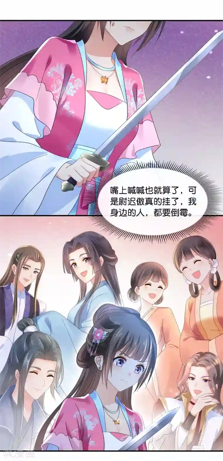 冷宫废后要逆天第69话 救了尉迟傲