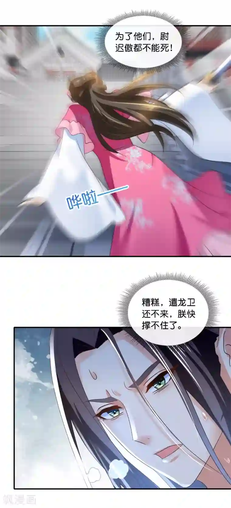冷宫废后要逆天第69话 救了尉迟傲
