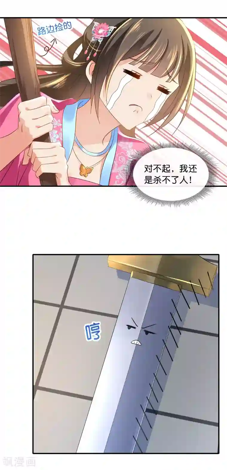 冷宫废后要逆天第69话 救了尉迟傲