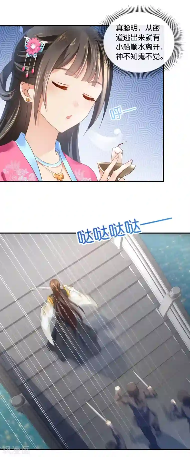 冷宫废后要逆天第69话 救了尉迟傲