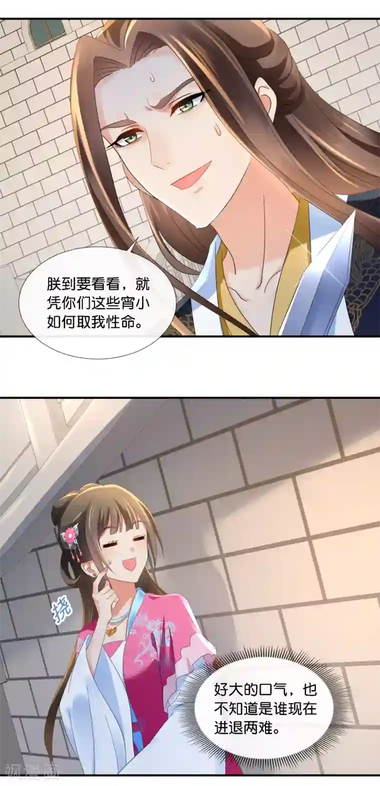 冷宫废后要逆天第69话 救了尉迟傲