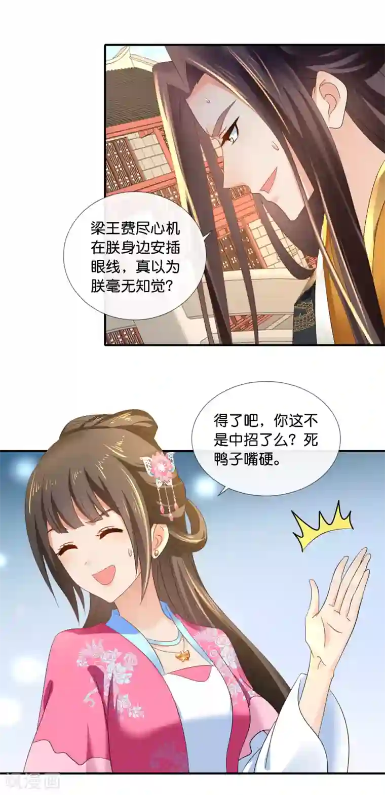 冷宫废后要逆天第69话 救了尉迟傲