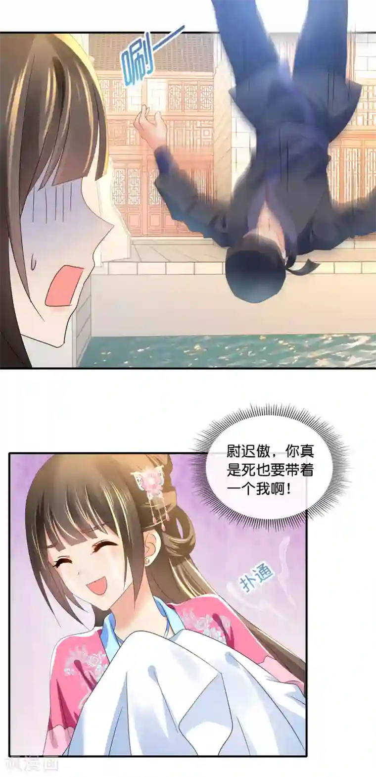 冷宫废后要逆天第69话 救了尉迟傲