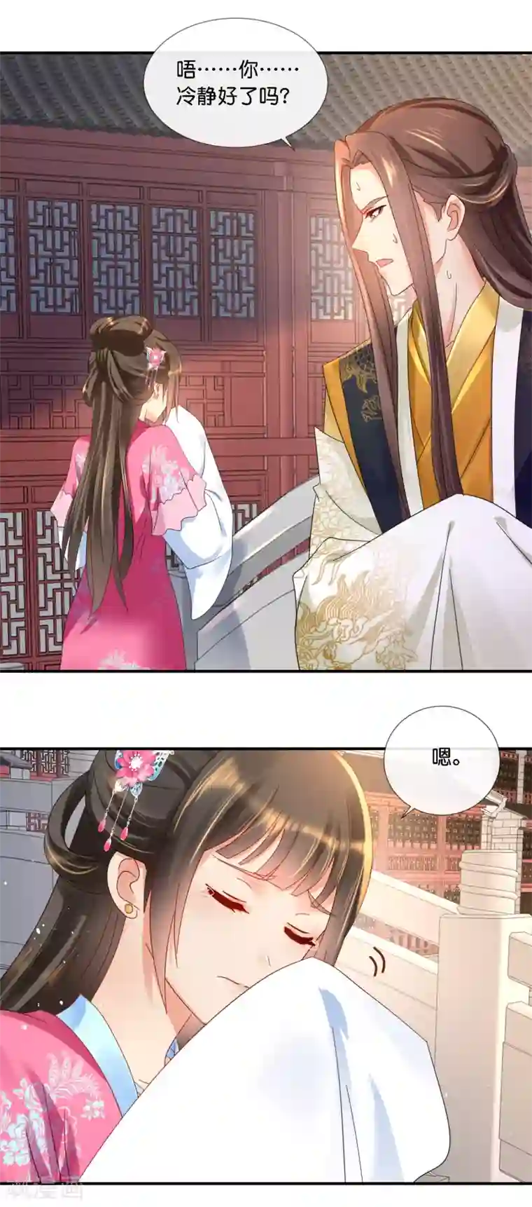 冷宫废后要逆天第70话 上药