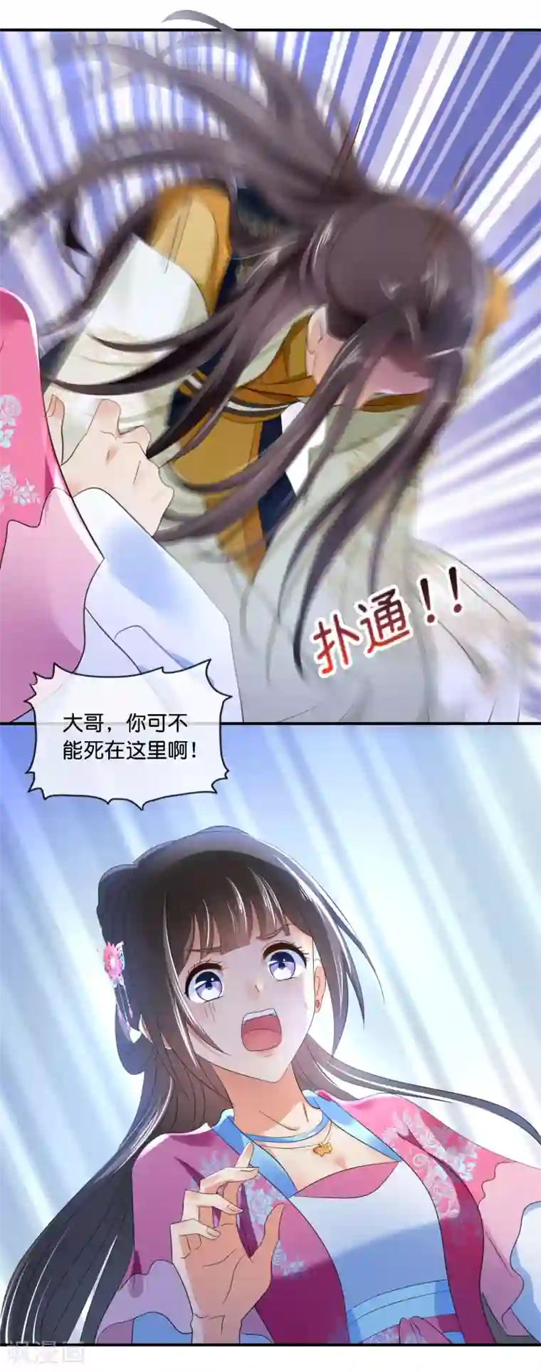 冷宫废后要逆天第70话 上药