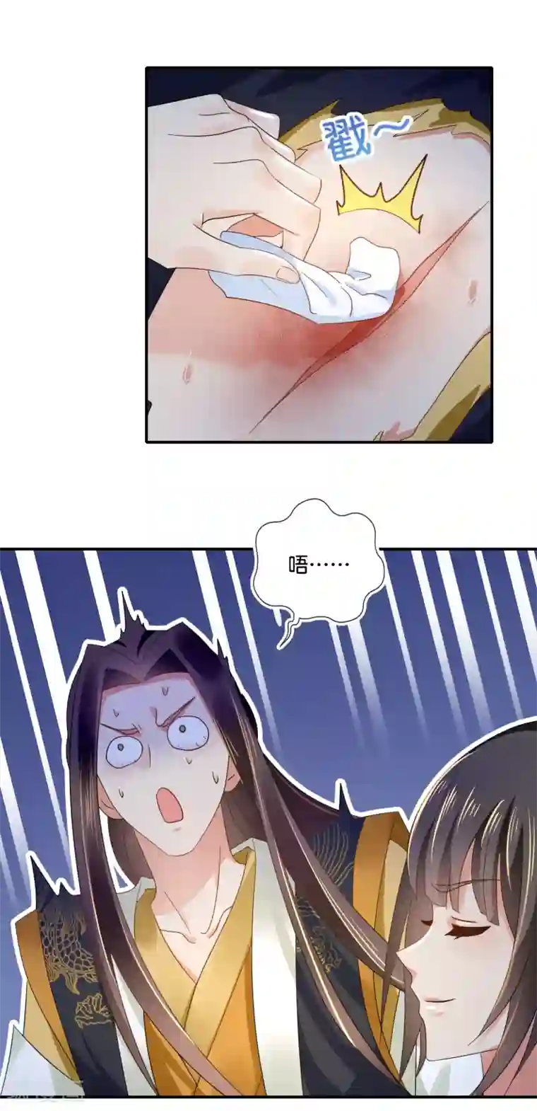 冷宫废后要逆天第70话 上药