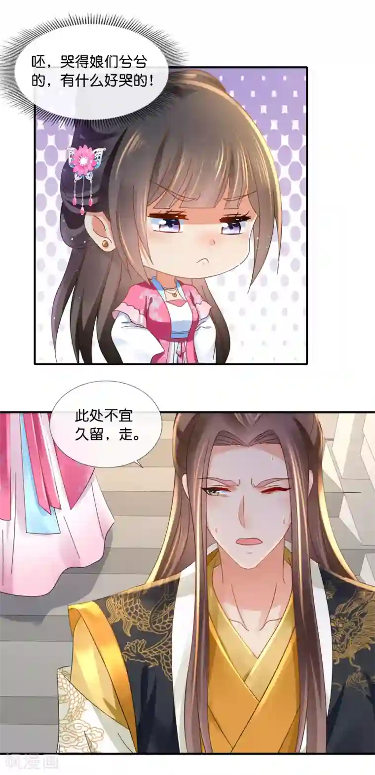 冷宫废后要逆天第70话 上药