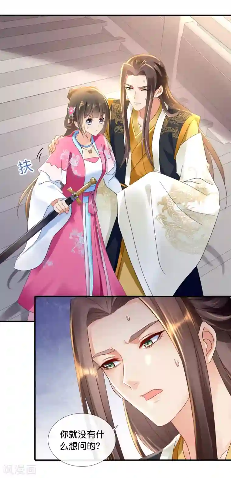 冷宫废后要逆天第70话 上药