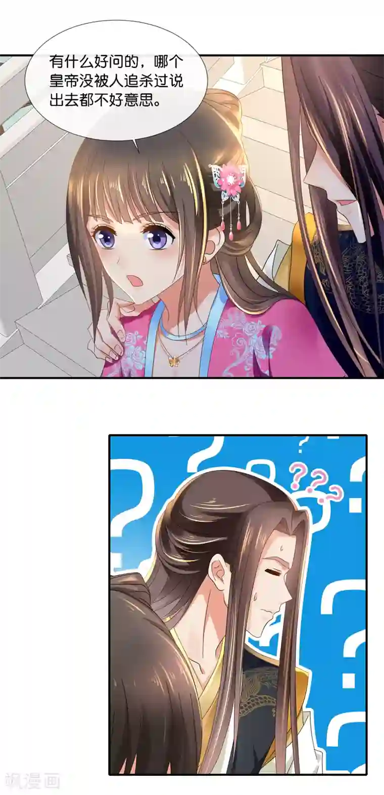 冷宫废后要逆天第70话 上药