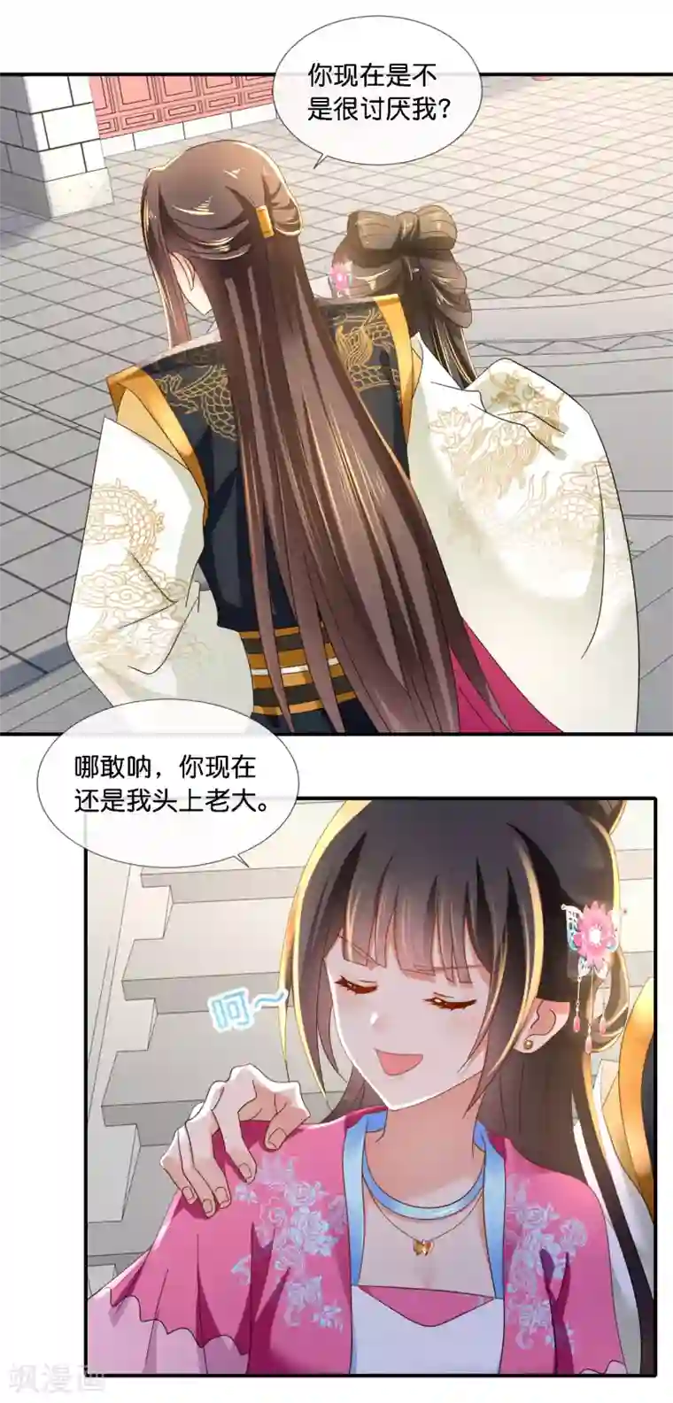 冷宫废后要逆天第70话 上药