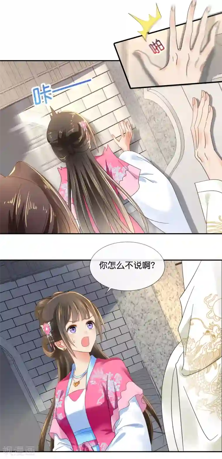 冷宫废后要逆天第70话 上药