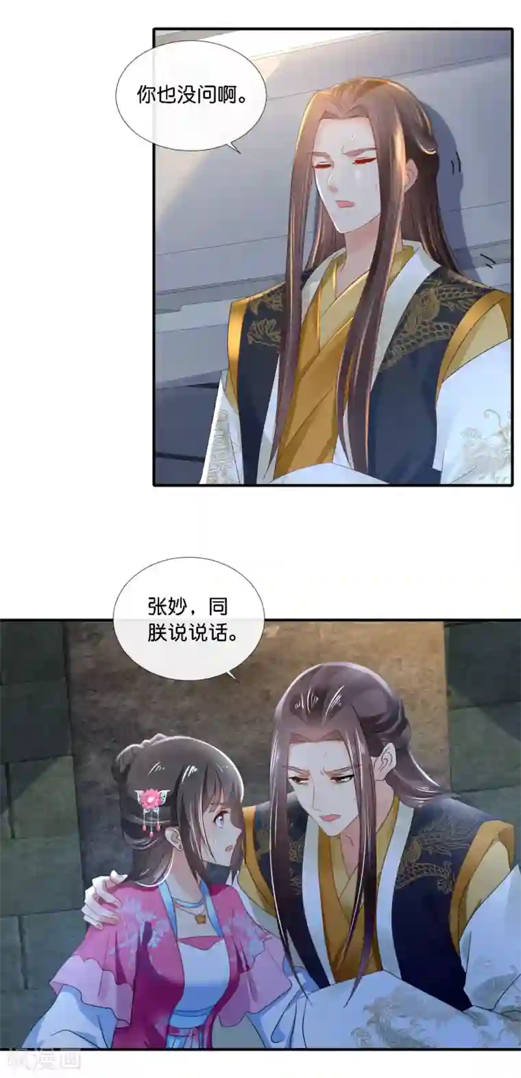 冷宫废后要逆天第70话 上药