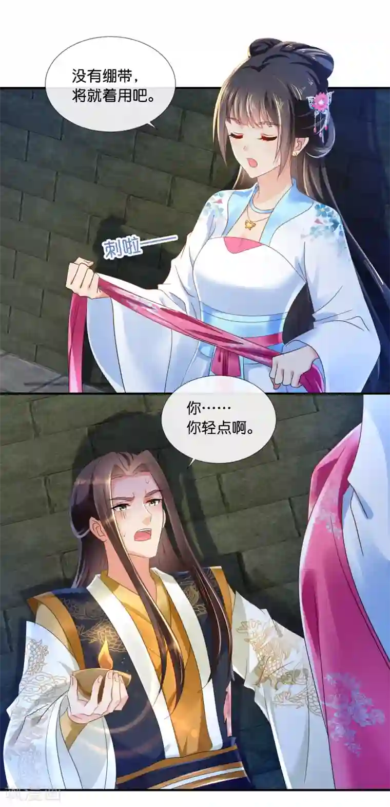 冷宫废后要逆天第71话 朕不是昏君