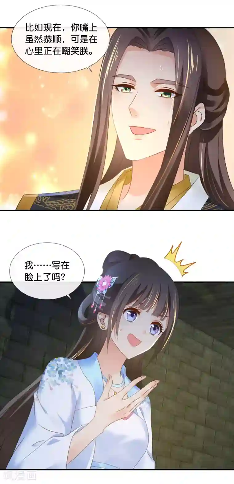 冷宫废后要逆天第71话 朕不是昏君