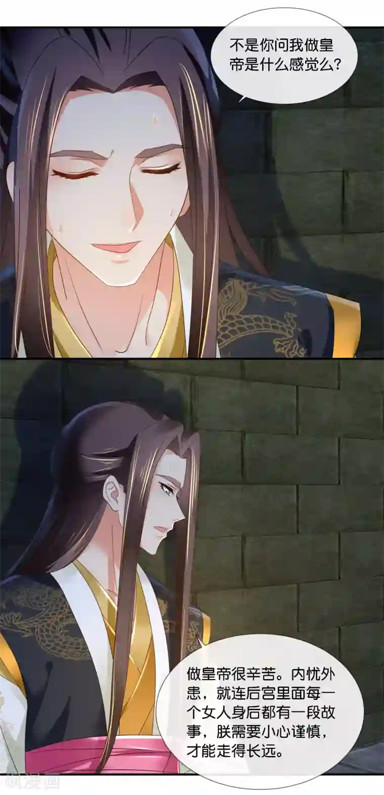 冷宫废后要逆天第71话 朕不是昏君