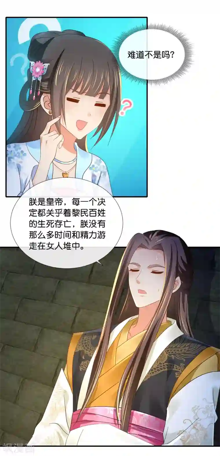 冷宫废后要逆天第71话 朕不是昏君