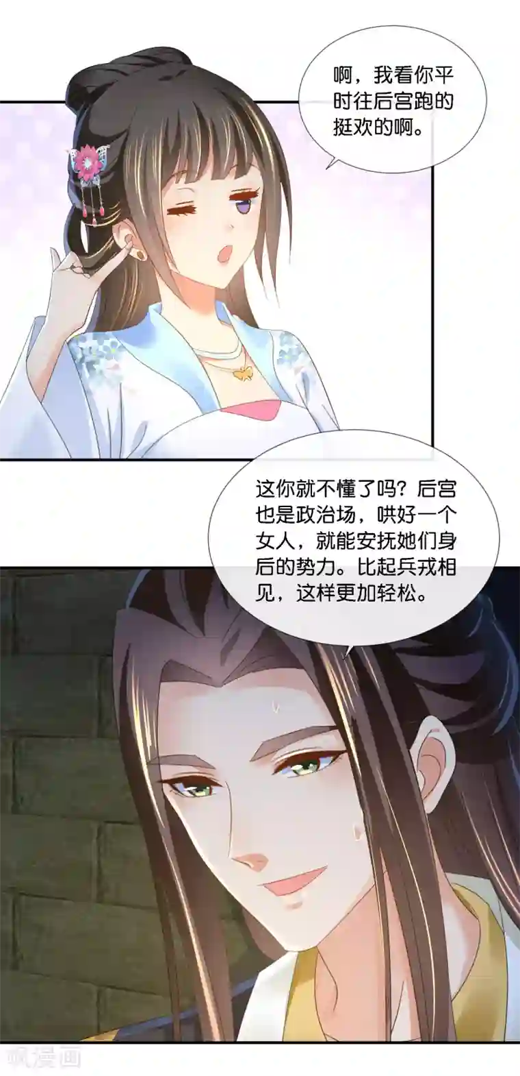 冷宫废后要逆天第71话 朕不是昏君