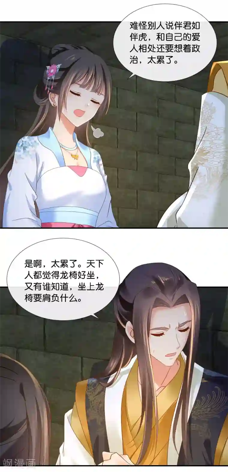 冷宫废后要逆天第71话 朕不是昏君