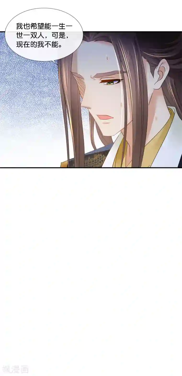 冷宫废后要逆天第71话 朕不是昏君