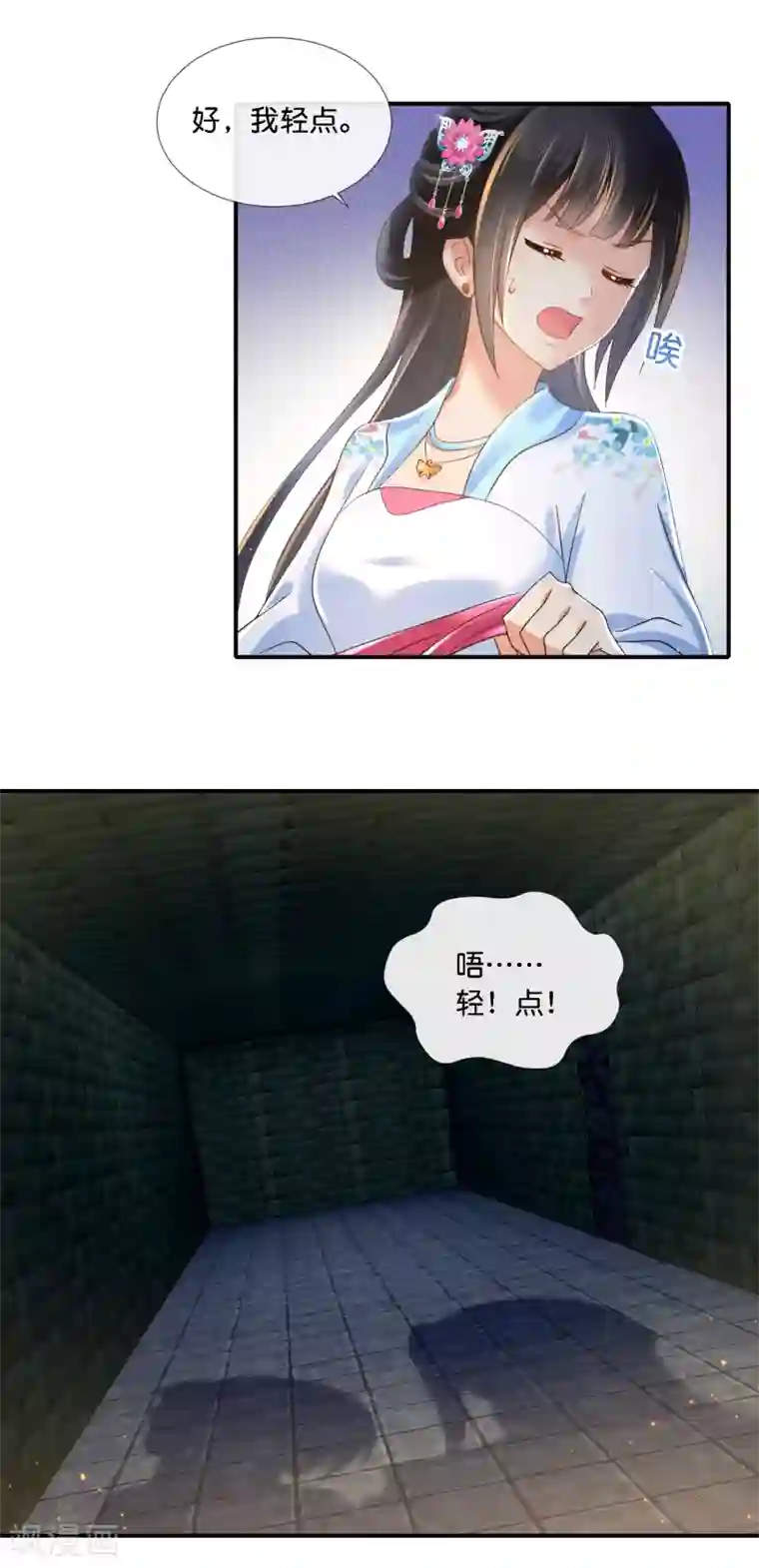 冷宫废后要逆天第71话 朕不是昏君