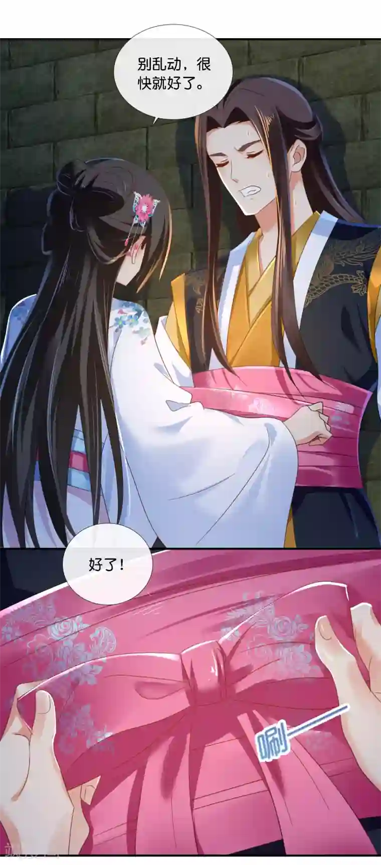 冷宫废后要逆天第71话 朕不是昏君