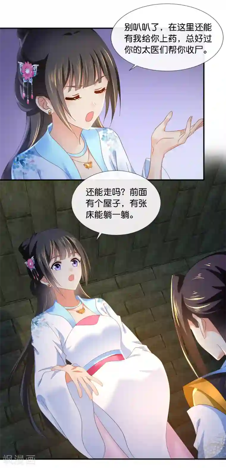 冷宫废后要逆天第71话 朕不是昏君