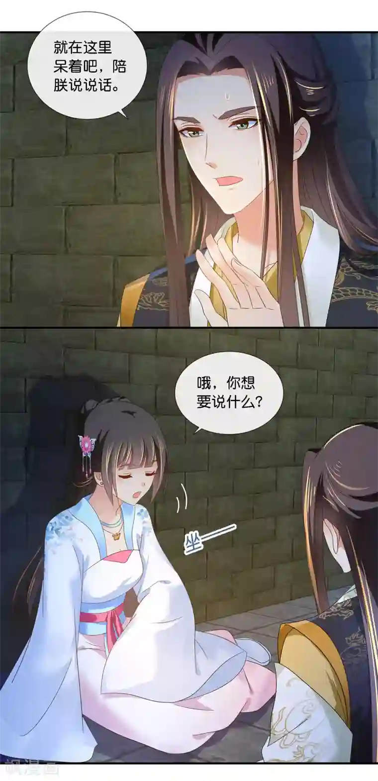 冷宫废后要逆天第71话 朕不是昏君