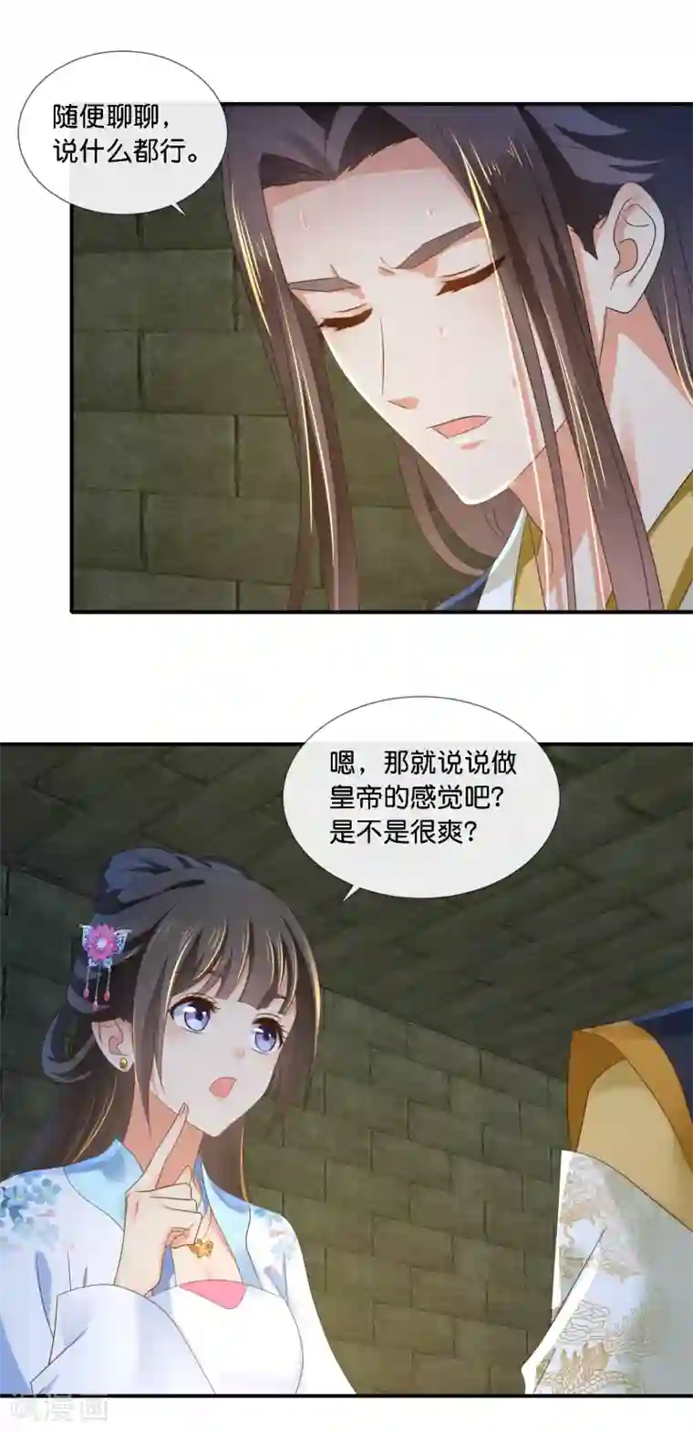 冷宫废后要逆天第71话 朕不是昏君