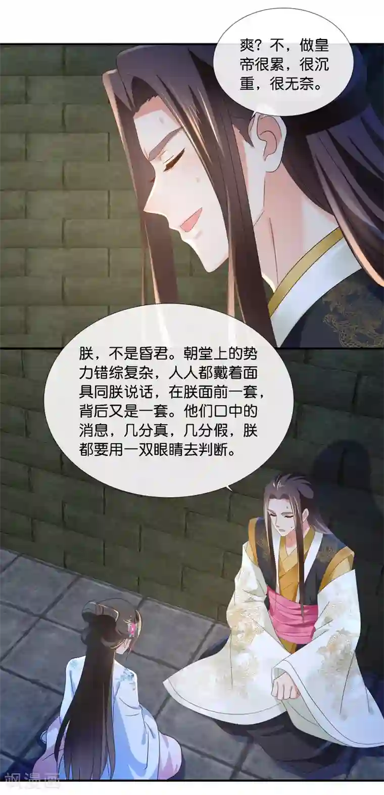 冷宫废后要逆天第71话 朕不是昏君