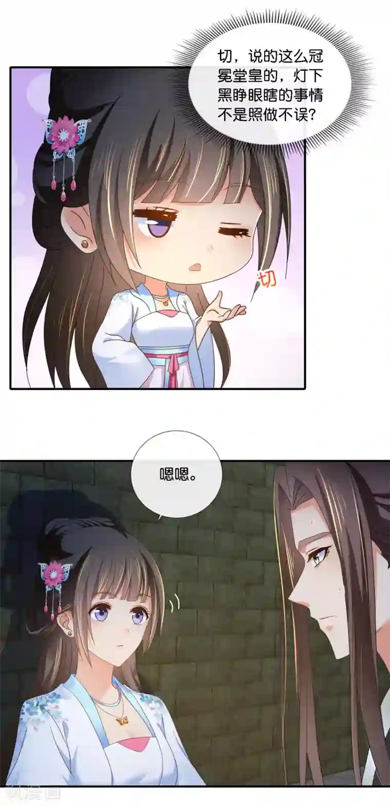 冷宫废后要逆天第71话 朕不是昏君