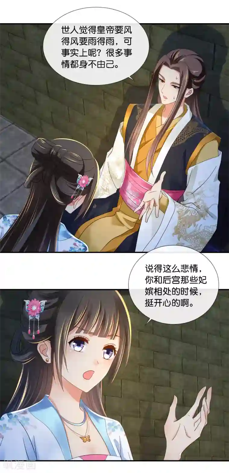 冷宫废后要逆天第72话 皇帝的心事