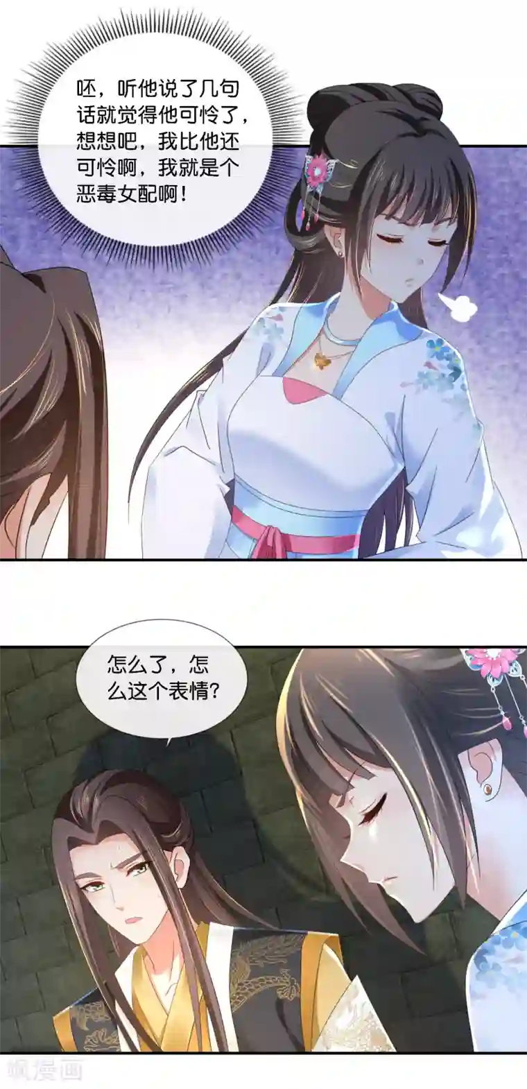 冷宫废后要逆天第72话 皇帝的心事