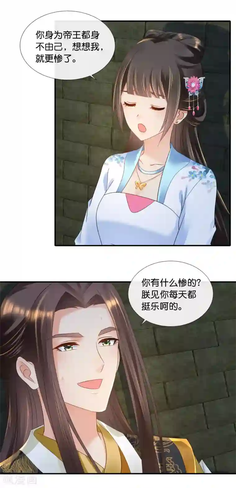 冷宫废后要逆天第72话 皇帝的心事